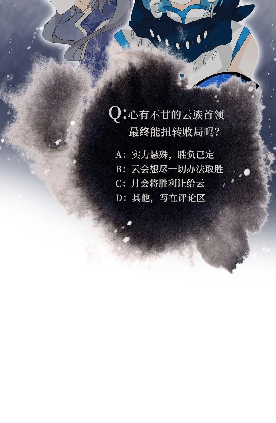 078 云上月影（十一）-第79话