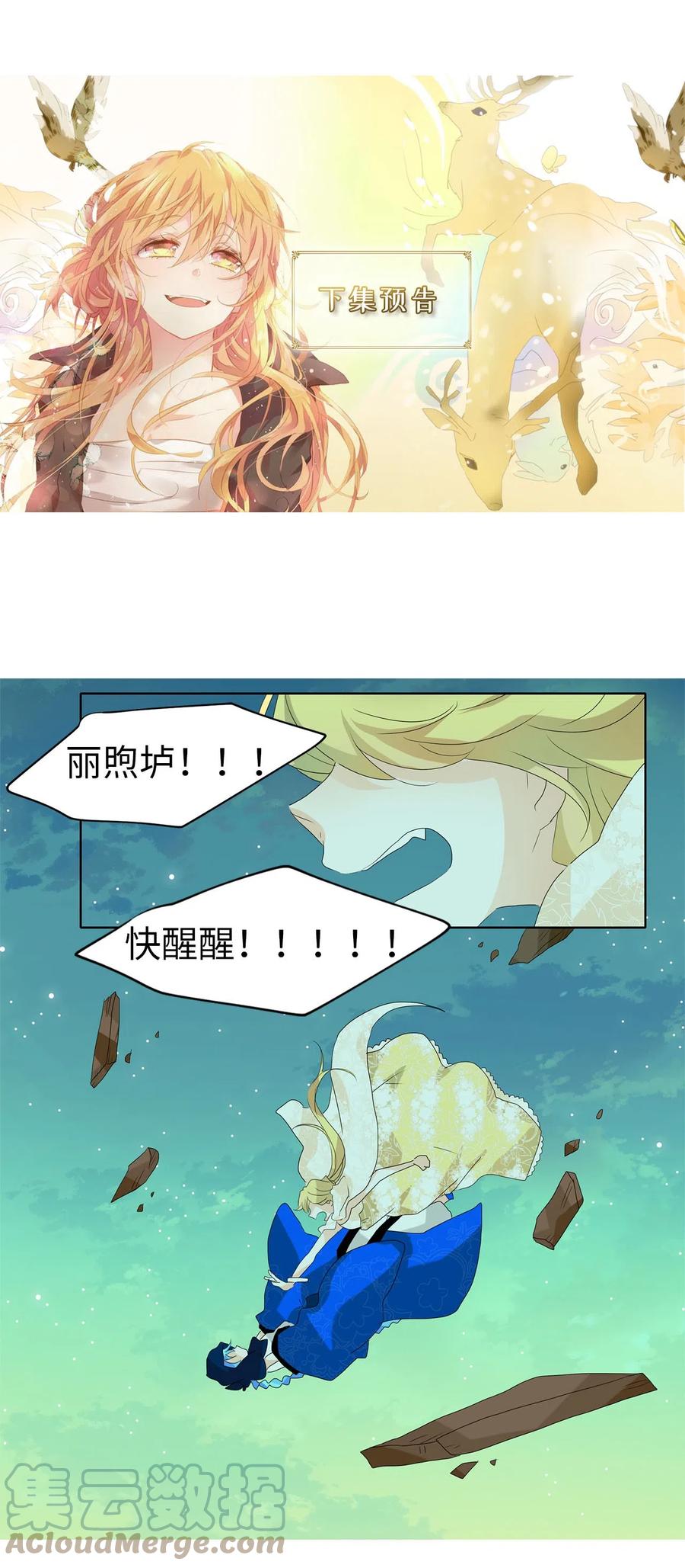 078 云上月影（十一）-第79话