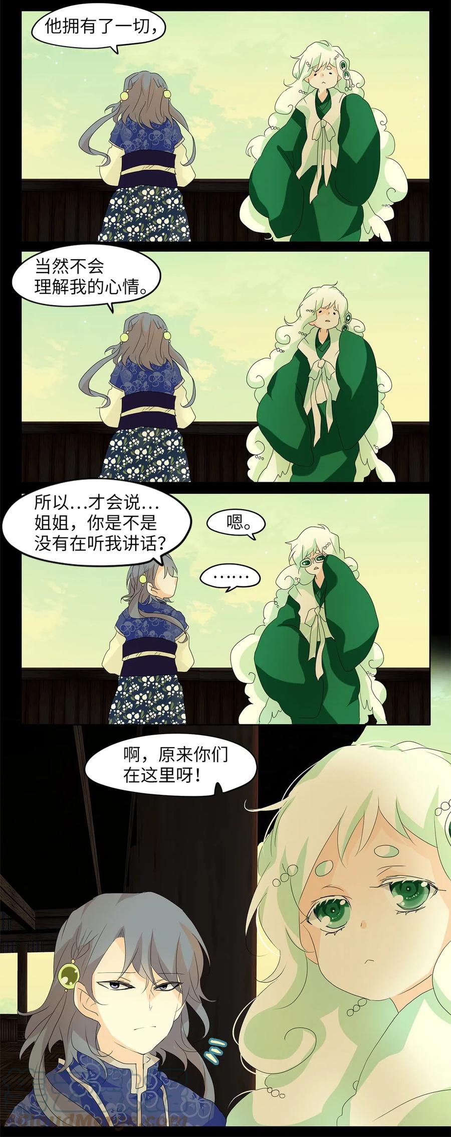 078 云上月影（十一）-第79话