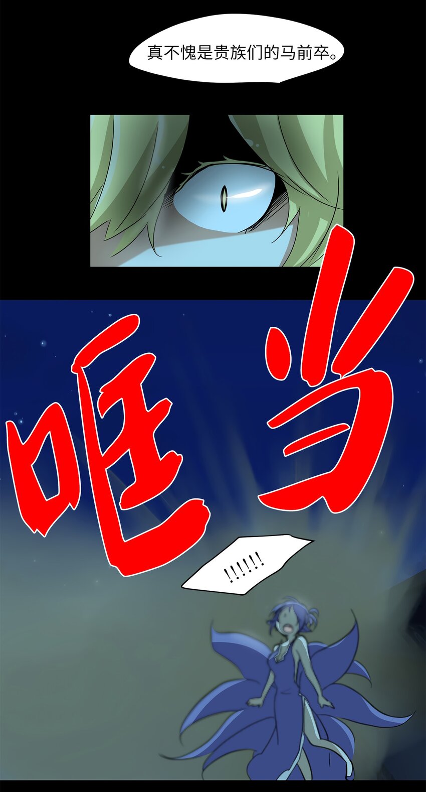 008 狐狸雨（八）-第9话