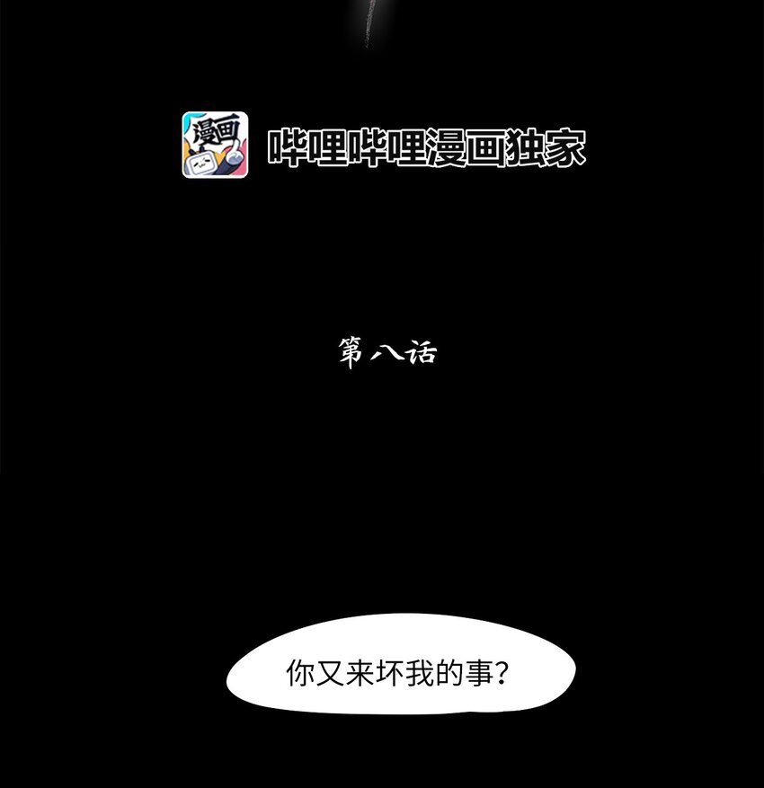 008 狐狸雨（八）-第9话