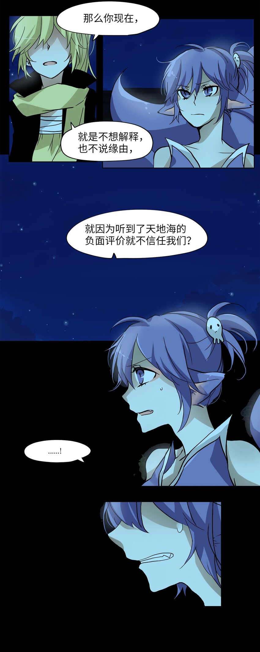 008 狐狸雨（八）-第9话