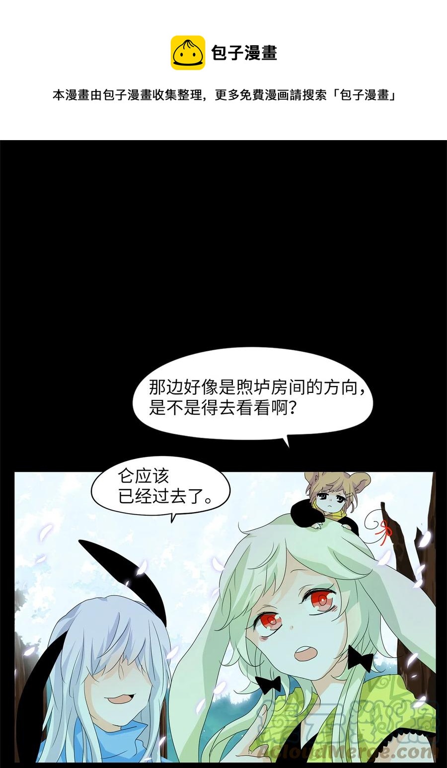 080 云上月影（十三）-第81话