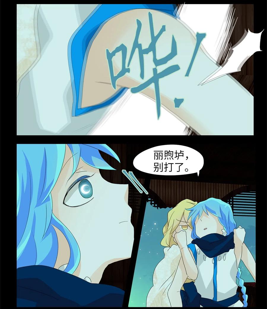 080 云上月影（十三）-第81话