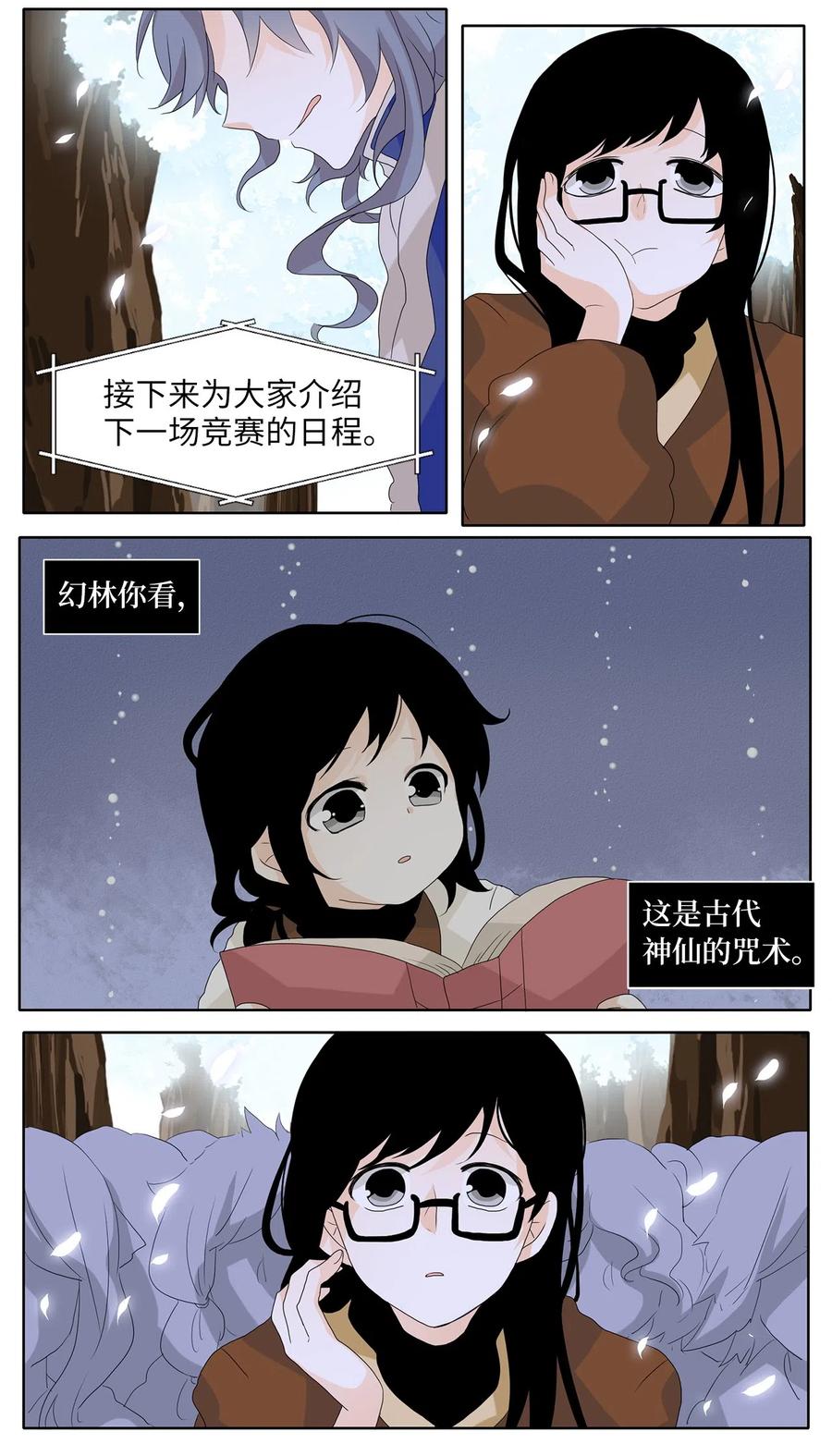 082 云上月影（十五）-第83话