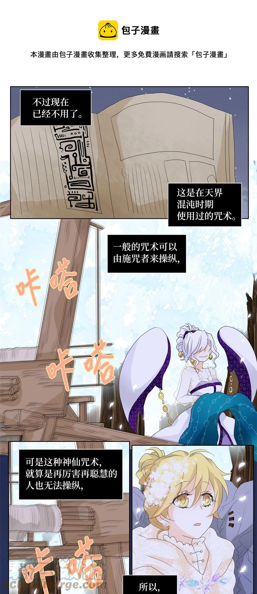 082 云上月影（十五）-第83话
