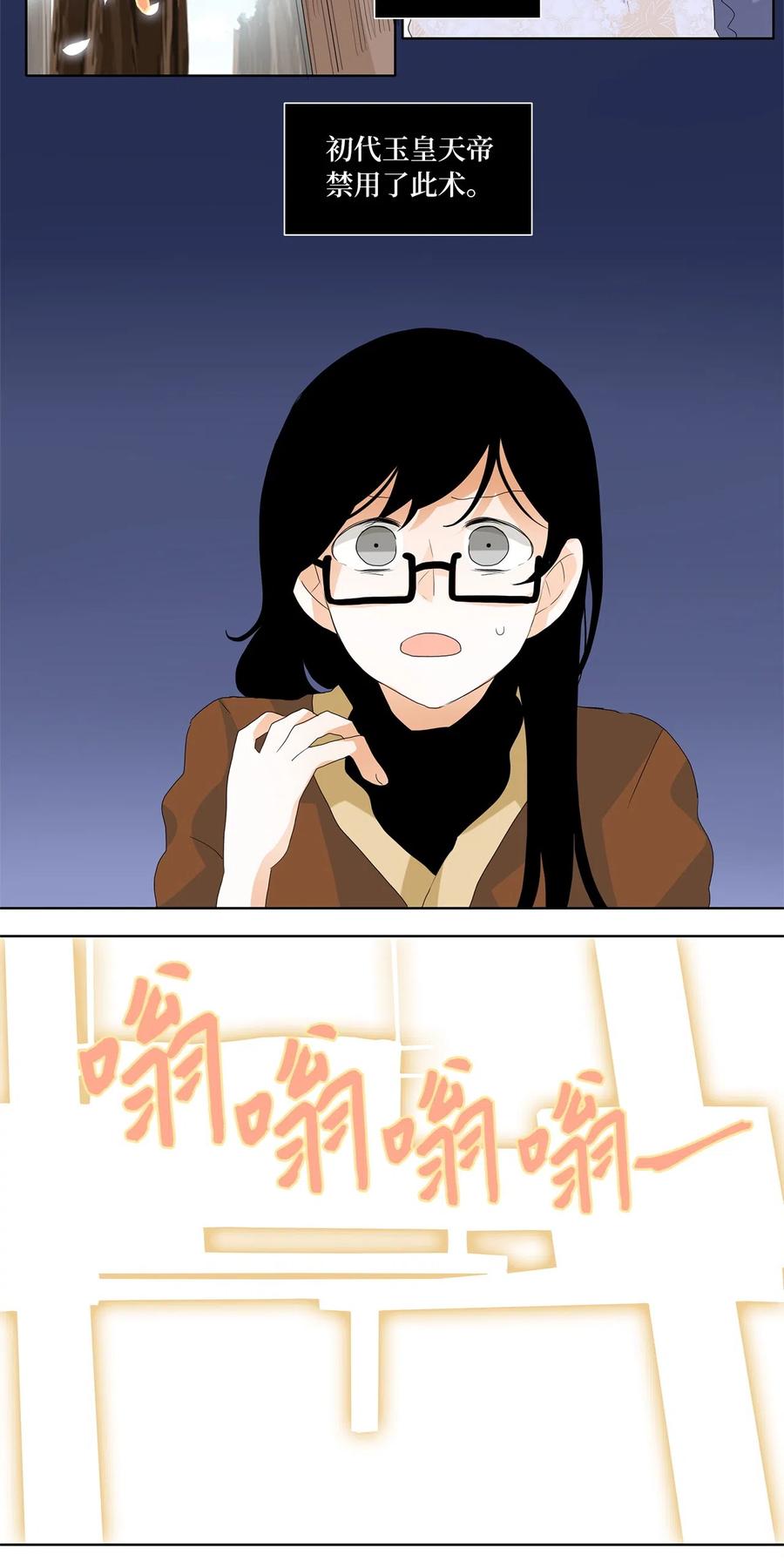 082 云上月影（十五）-第83话