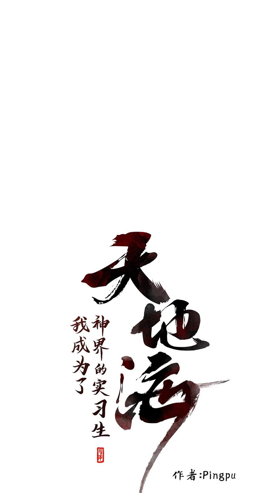082 云上月影（十五）-第83话