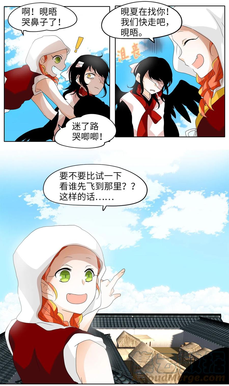 082 云上月影（十五）-第83话