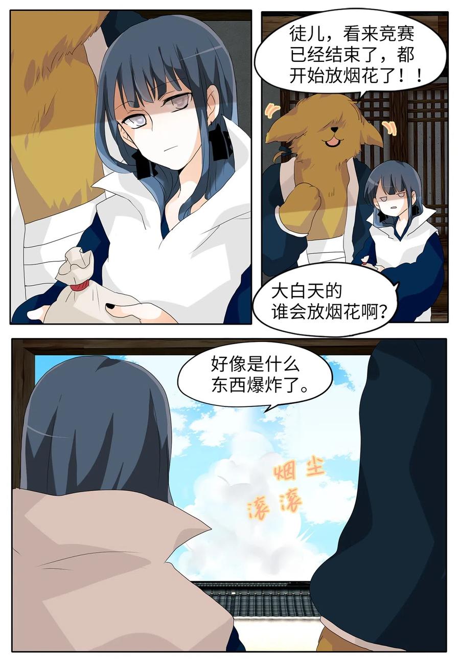 082 云上月影（十五）-第83话