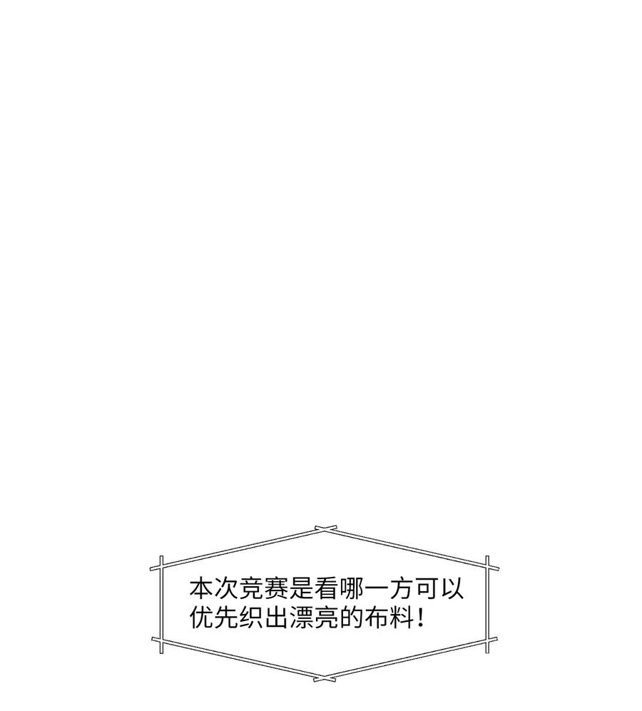 082 云上月影（十五）-第83话