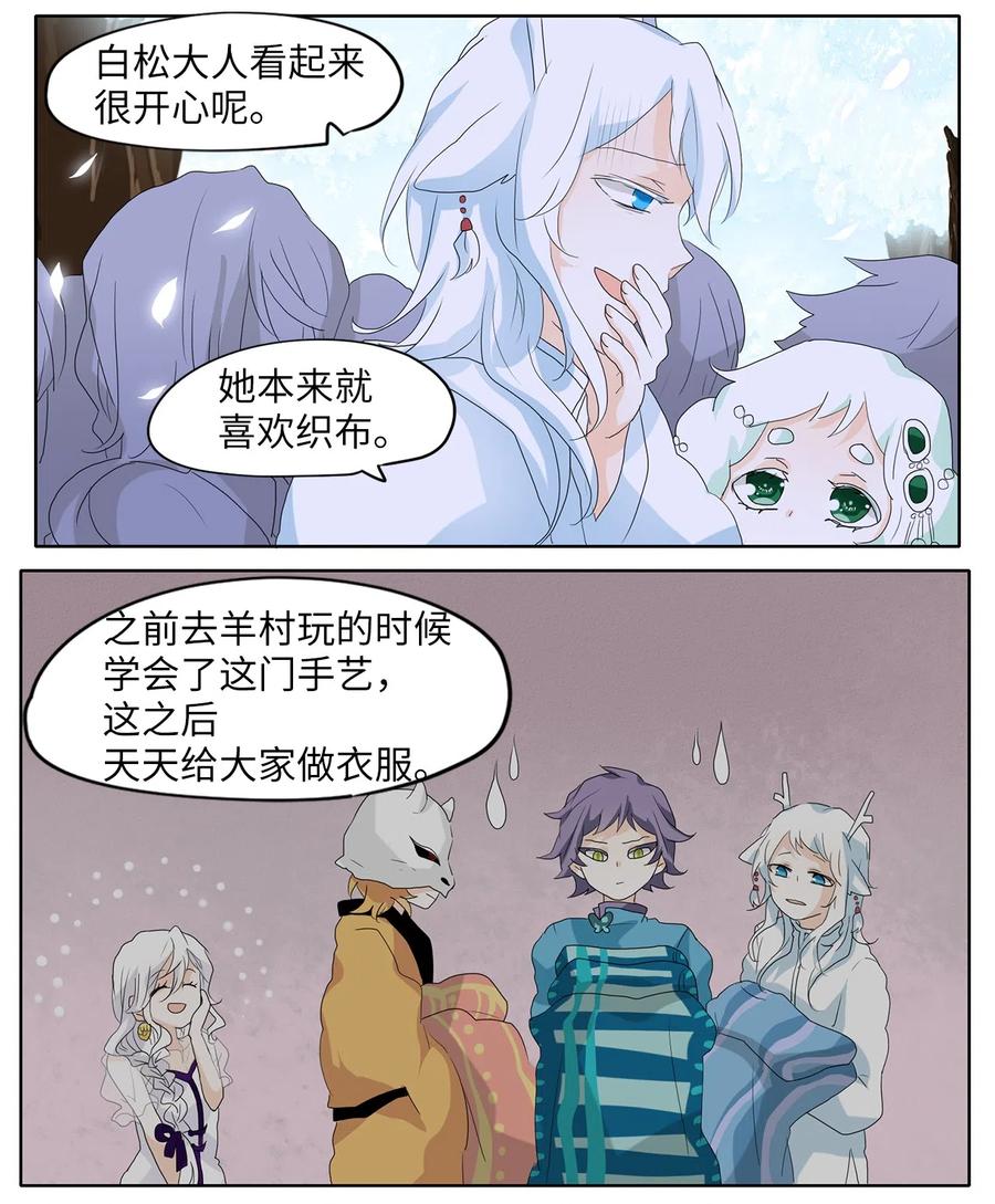 082 云上月影（十五）-第83话