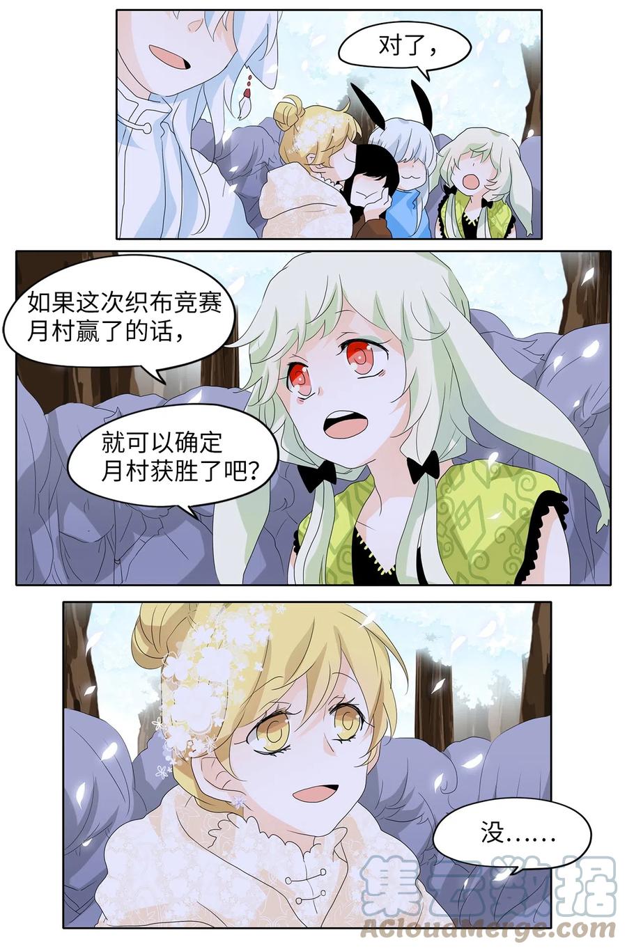 082 云上月影（十五）-第83话