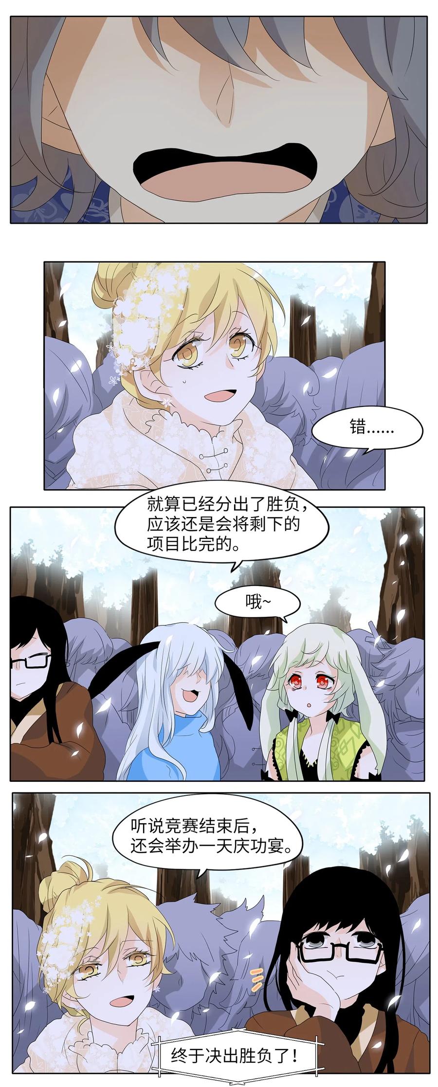 082 云上月影（十五）-第83话