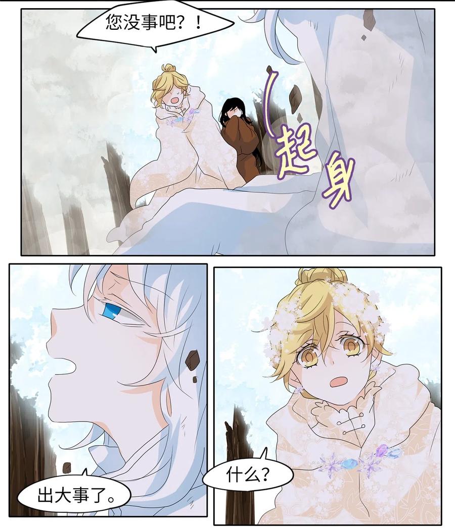 084 云上月影（十七）-第85话