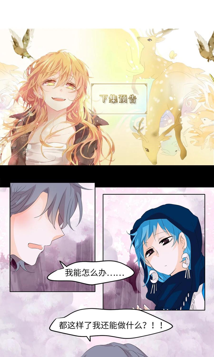 084 云上月影（十七）-第85话
