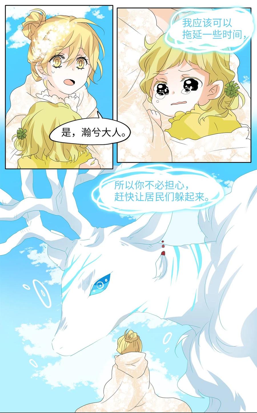 084 云上月影（十七）-第85话