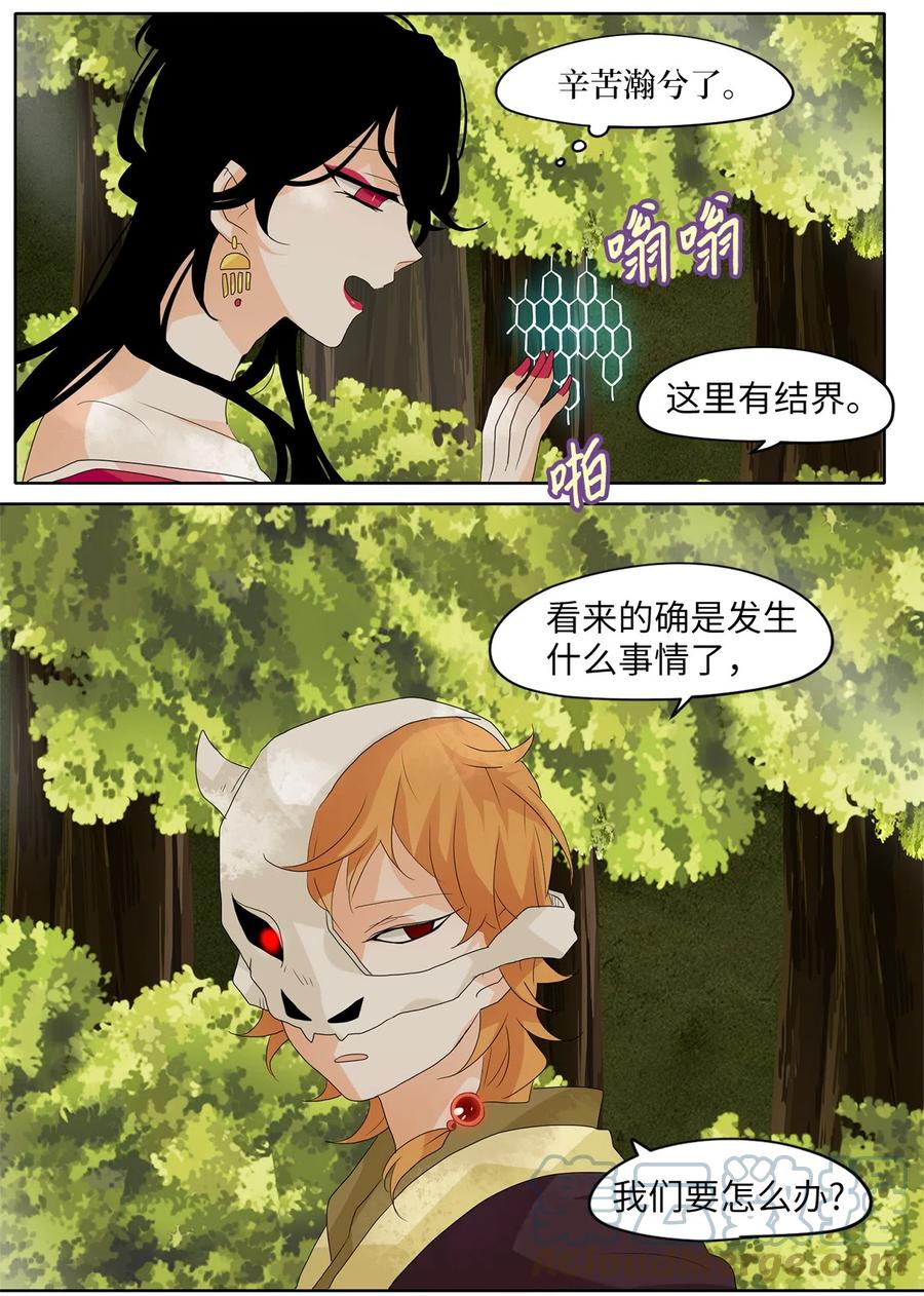 084 云上月影（十七）-第85话