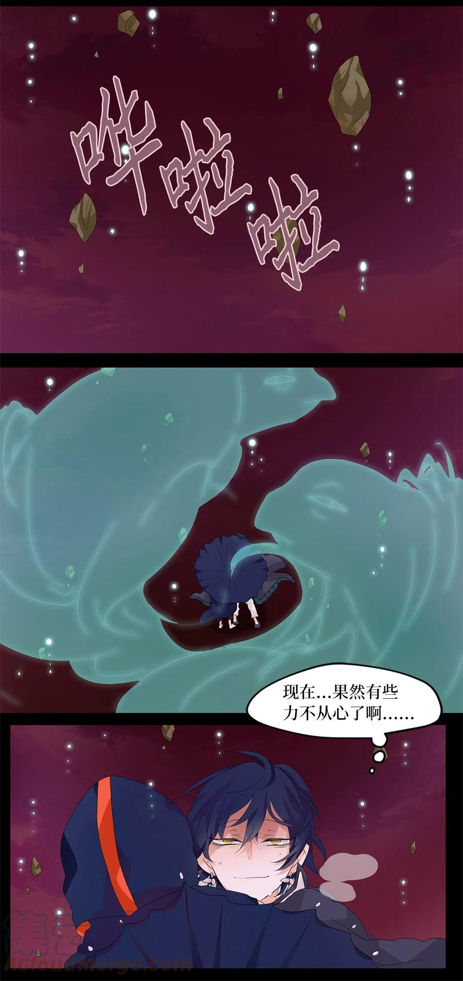 086 云上月影（十九）-第87话