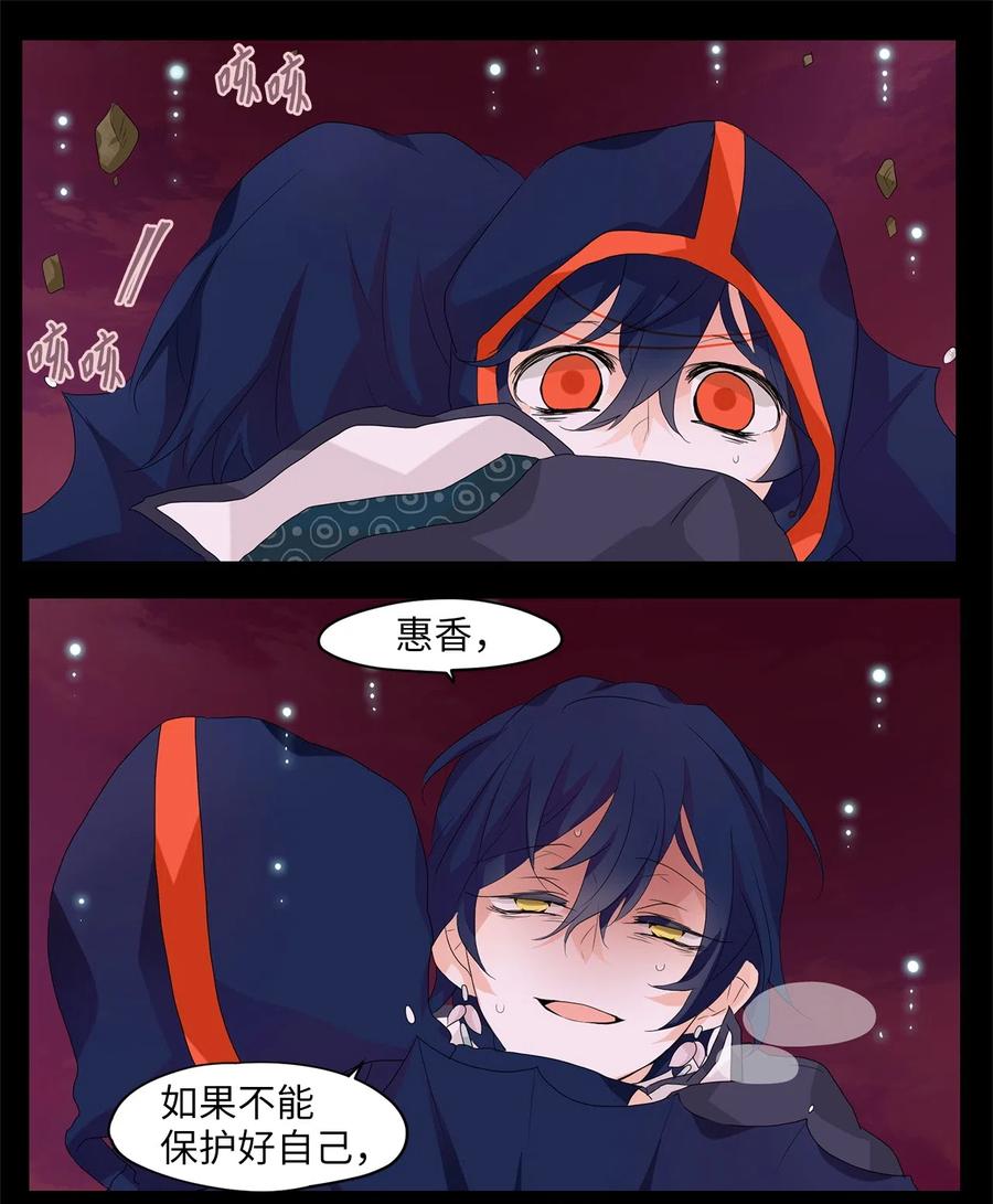086 云上月影（十九）-第87话