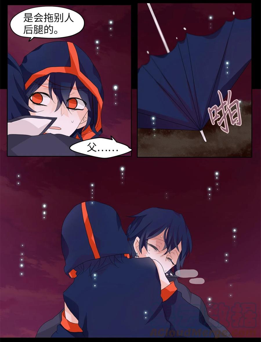 086 云上月影（十九）-第87话