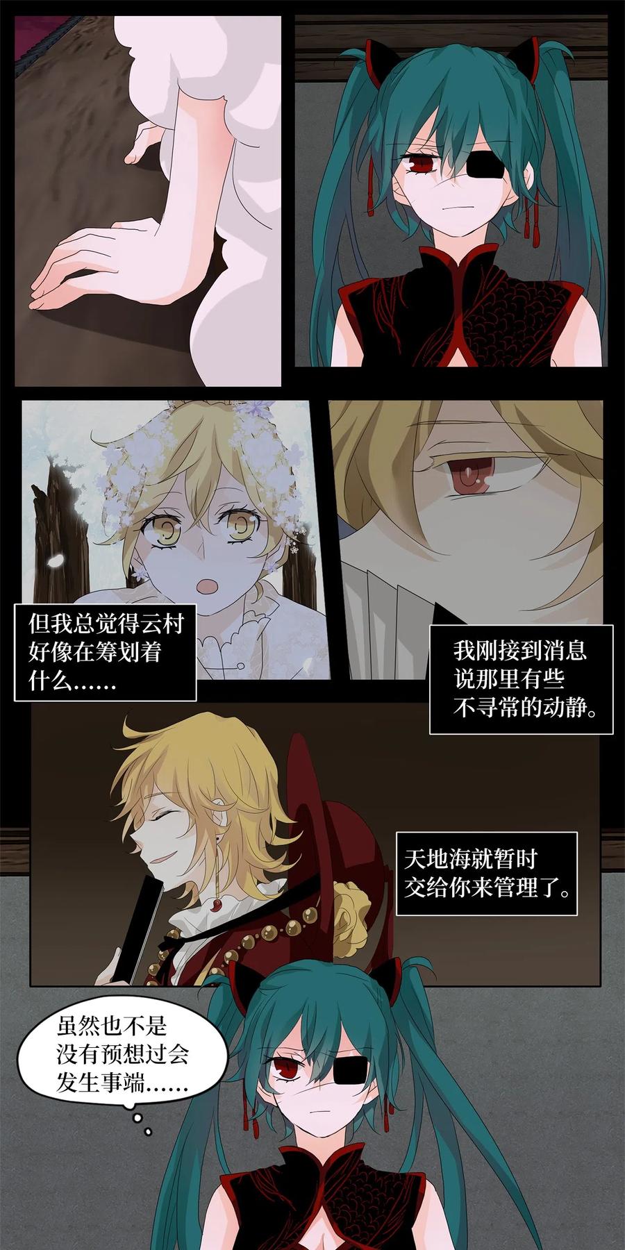 086 云上月影（十九）-第87话