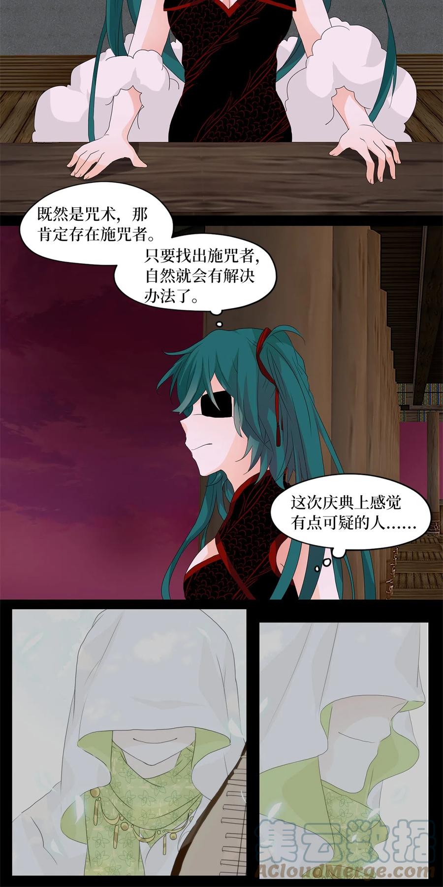 086 云上月影（十九）-第87话