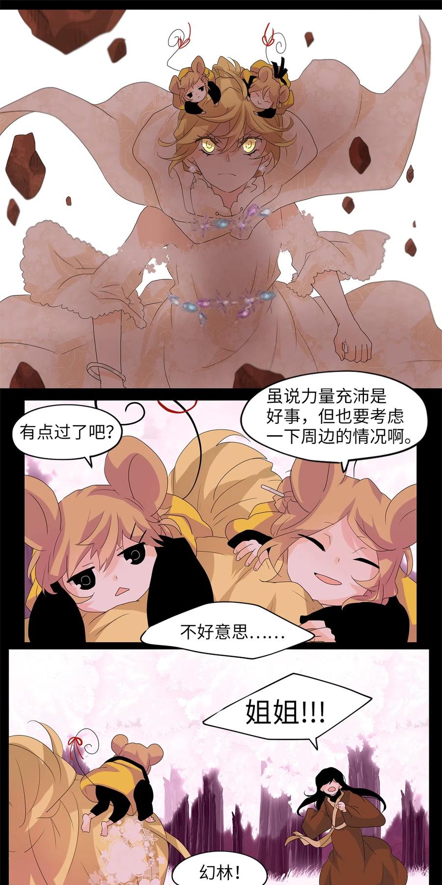 088 云上月影（二十一）-第89话