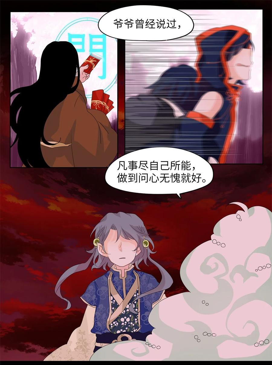 088 云上月影（二十一）-第89话