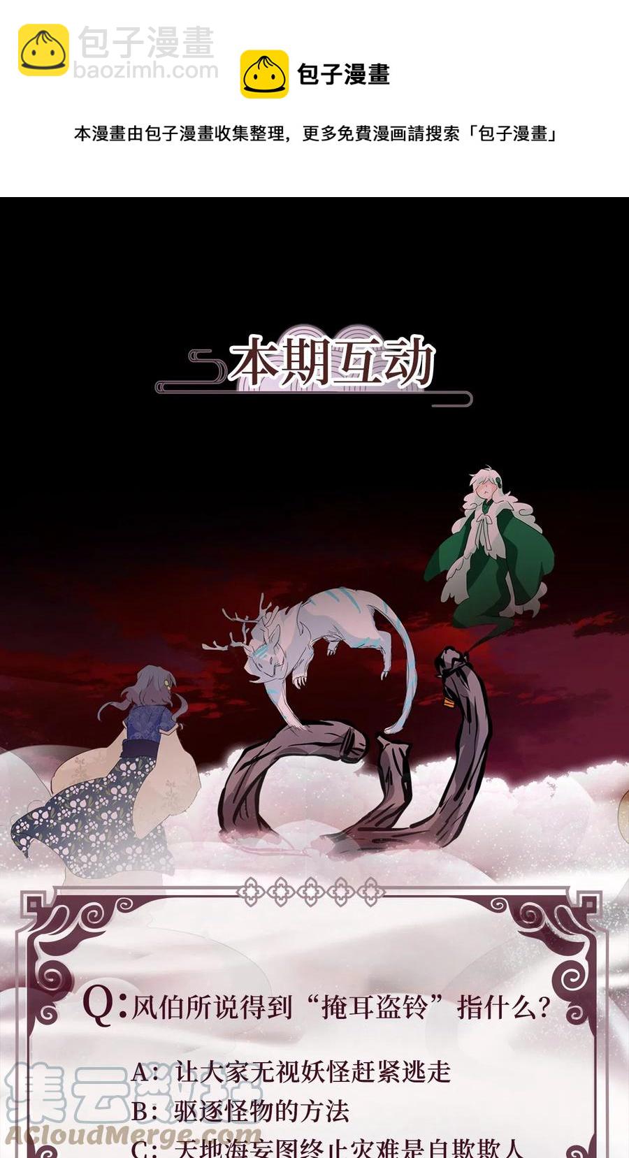 088 云上月影（二十一）-第89话