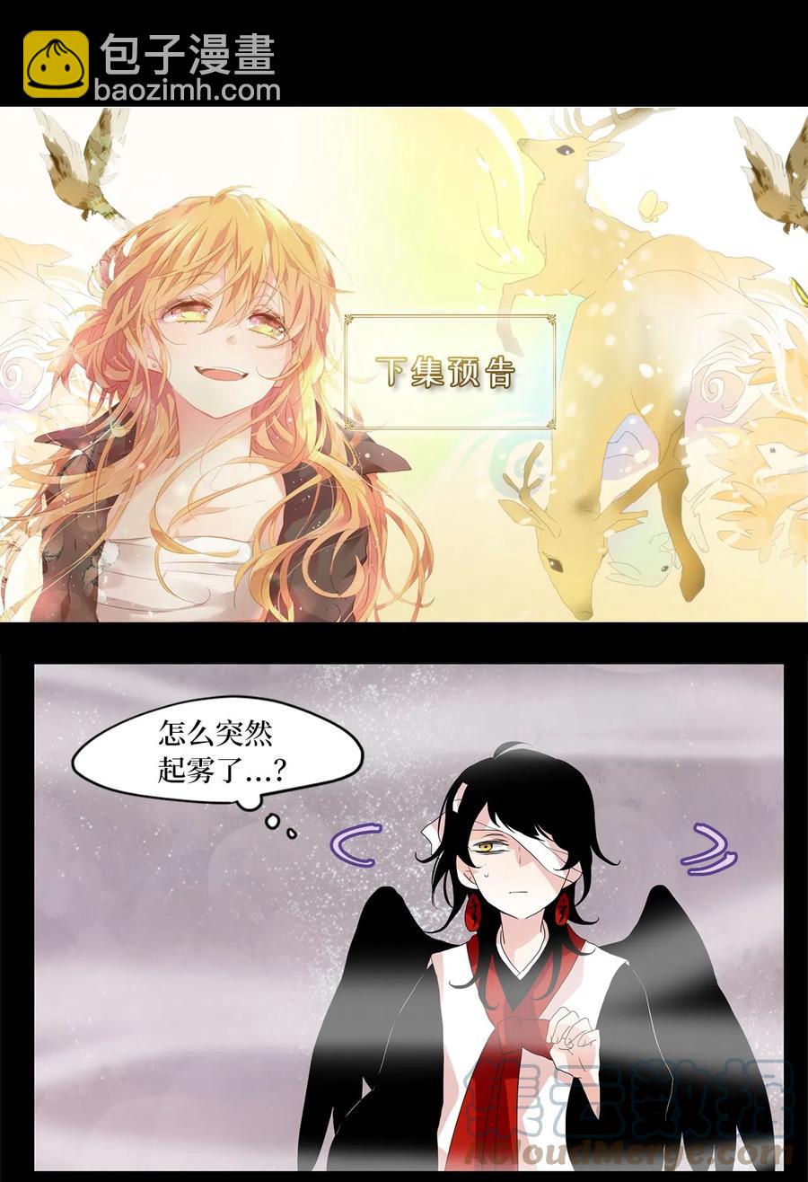 088 云上月影（二十一）-第89话