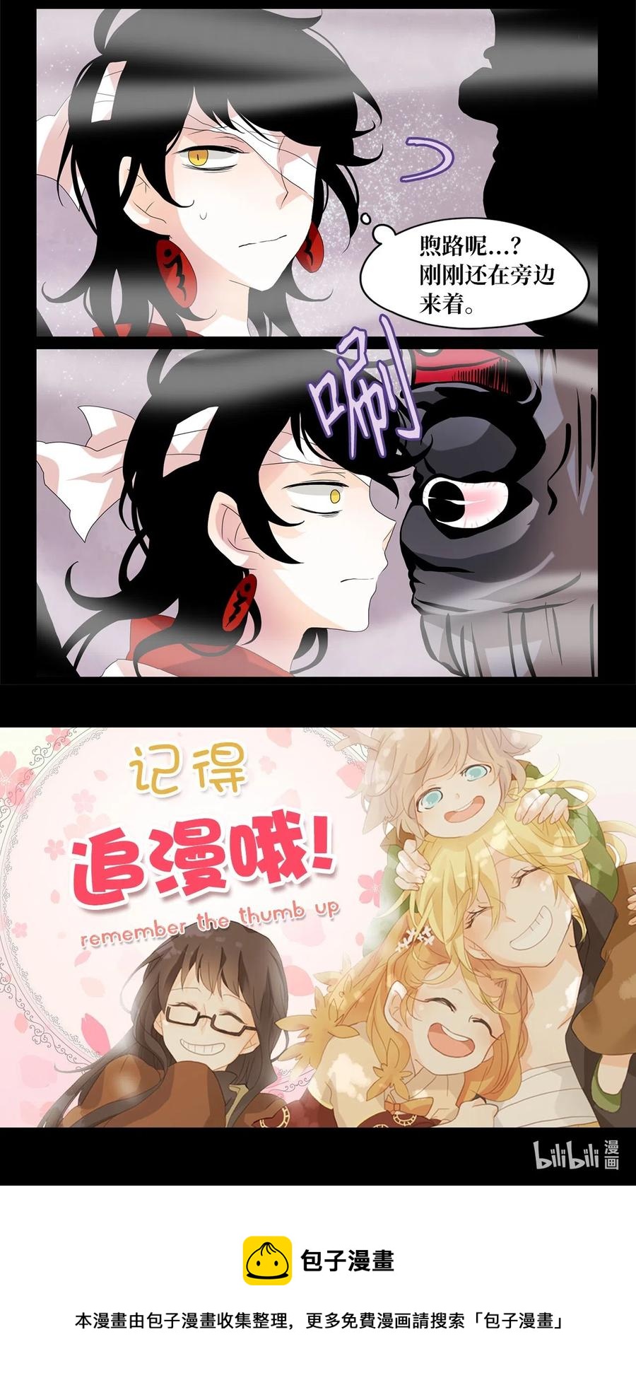 088 云上月影（二十一）-第89话