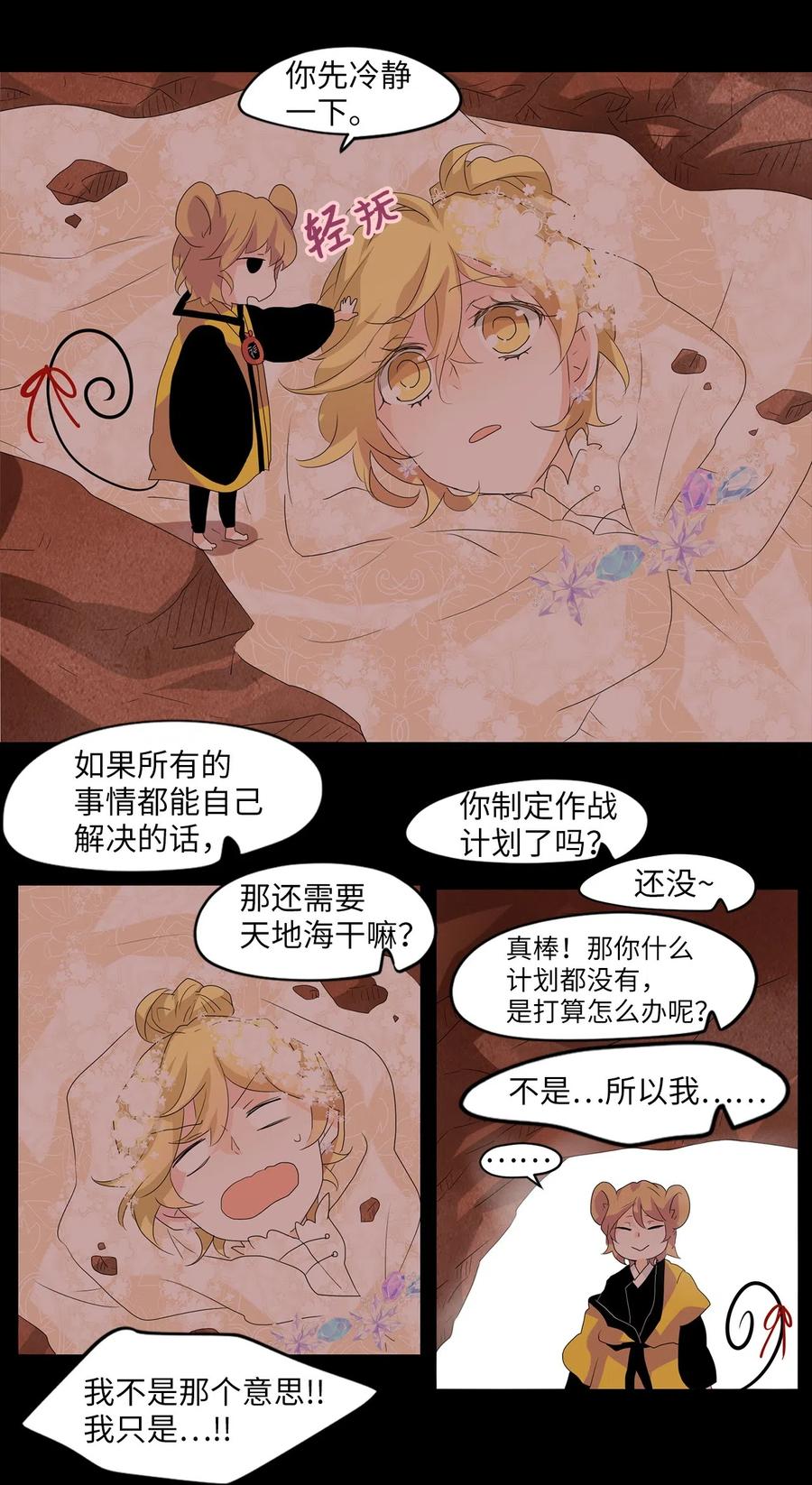 088 云上月影（二十一）-第89话