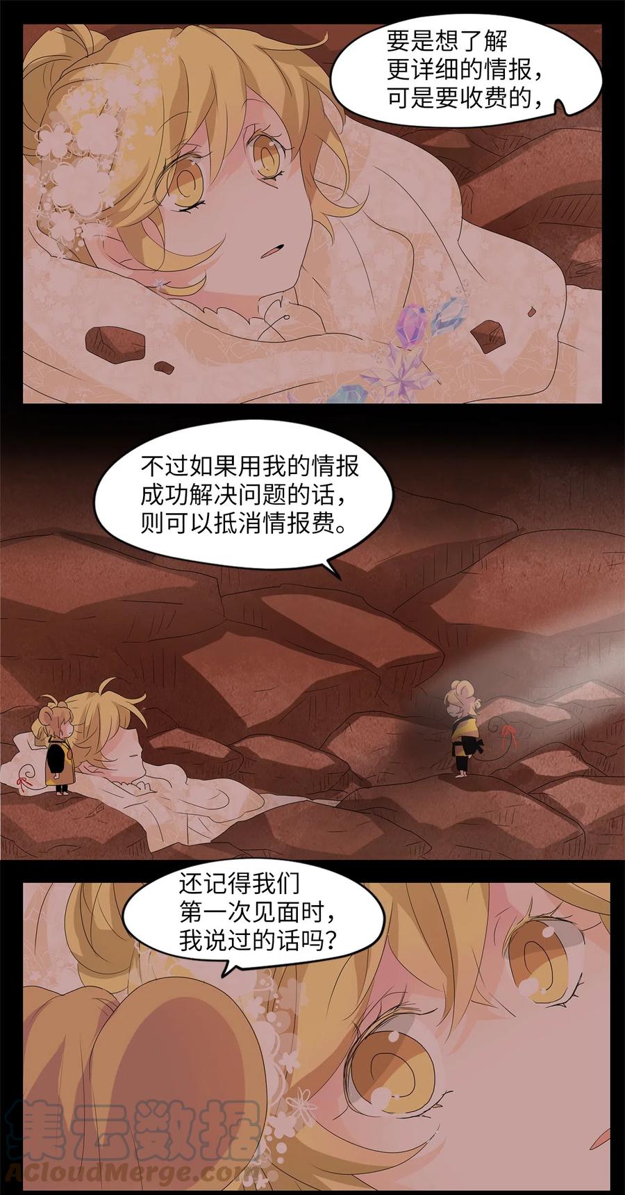 088 云上月影（二十一）-第89话