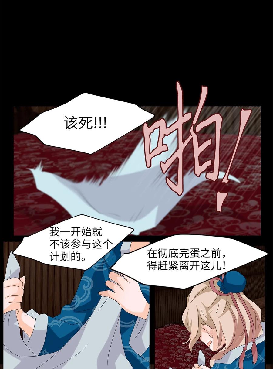 090 云上月影（二十三）-第91话