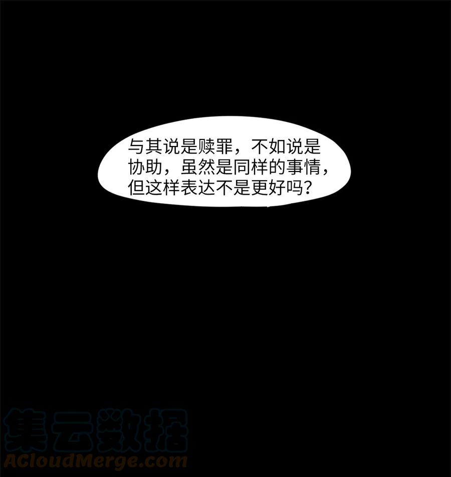 090 云上月影（二十三）-第91话