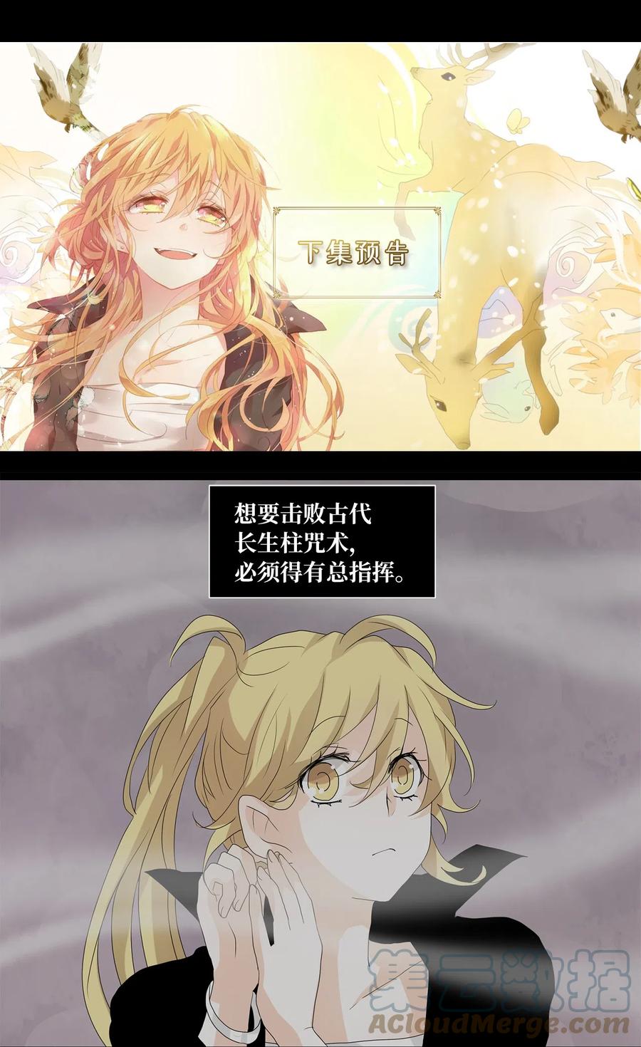 090 云上月影（二十三）-第91话