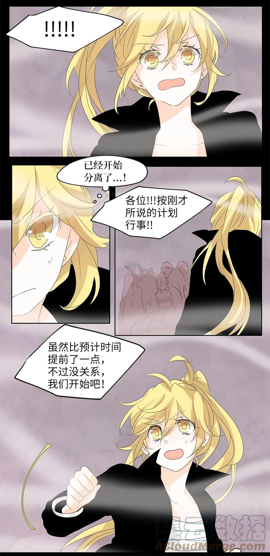 092 云上月影（二十五）-第93话
