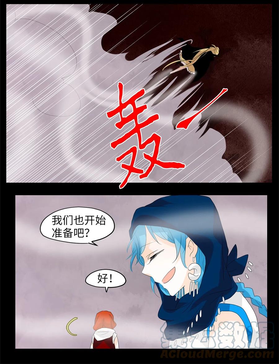 092 云上月影（二十五）-第93话