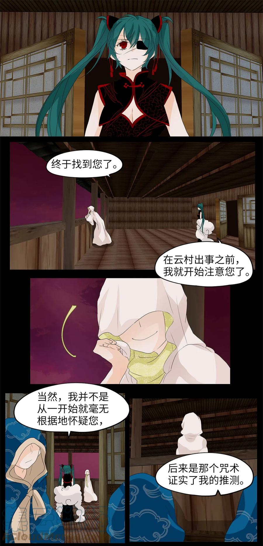 092 云上月影（二十五）-第93话