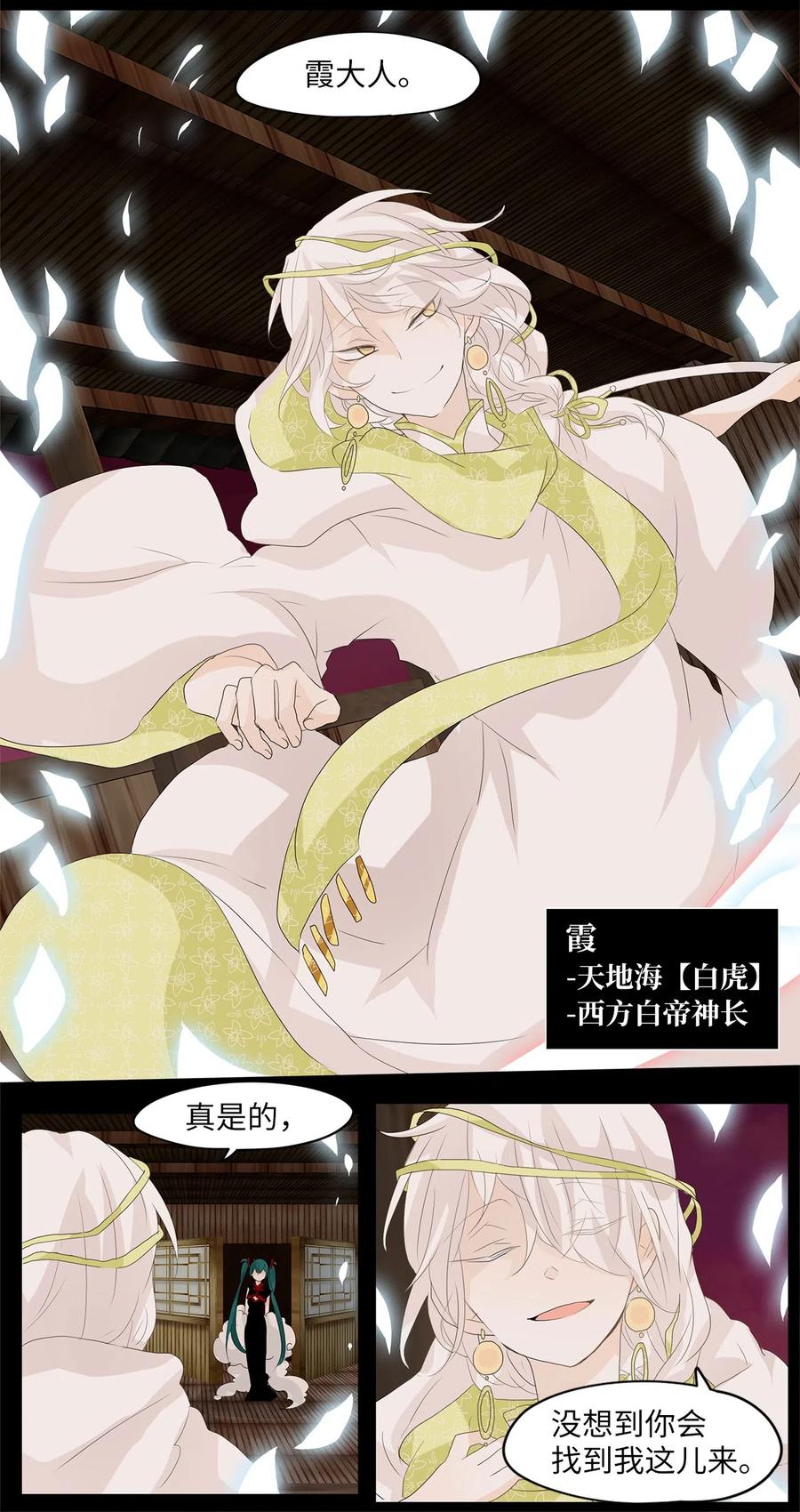 092 云上月影（二十五）-第93话