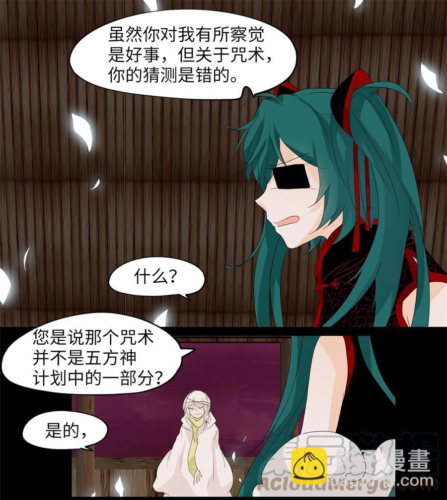 092 云上月影（二十五）-第93话