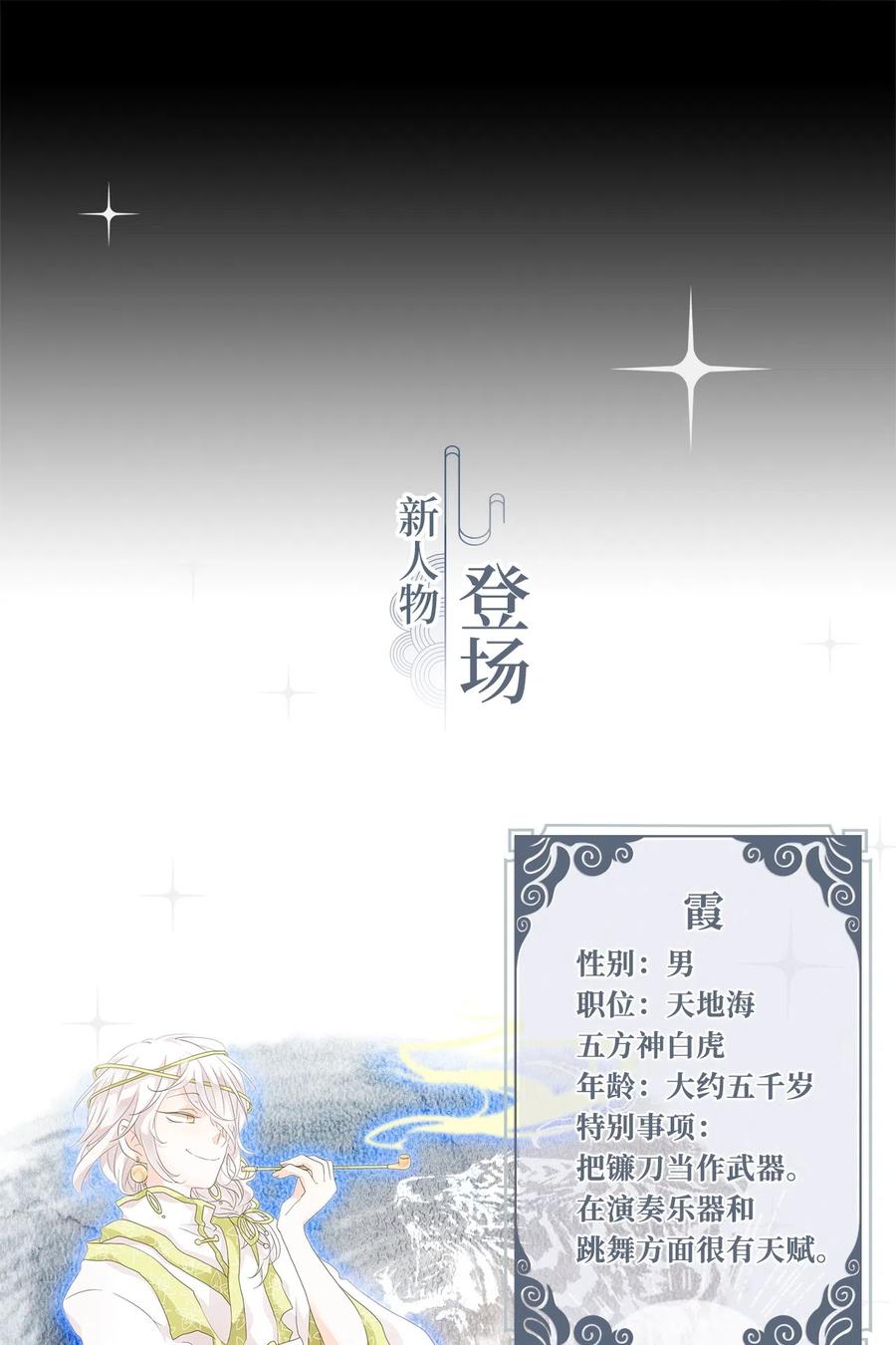 092 云上月影（二十五）-第93话
