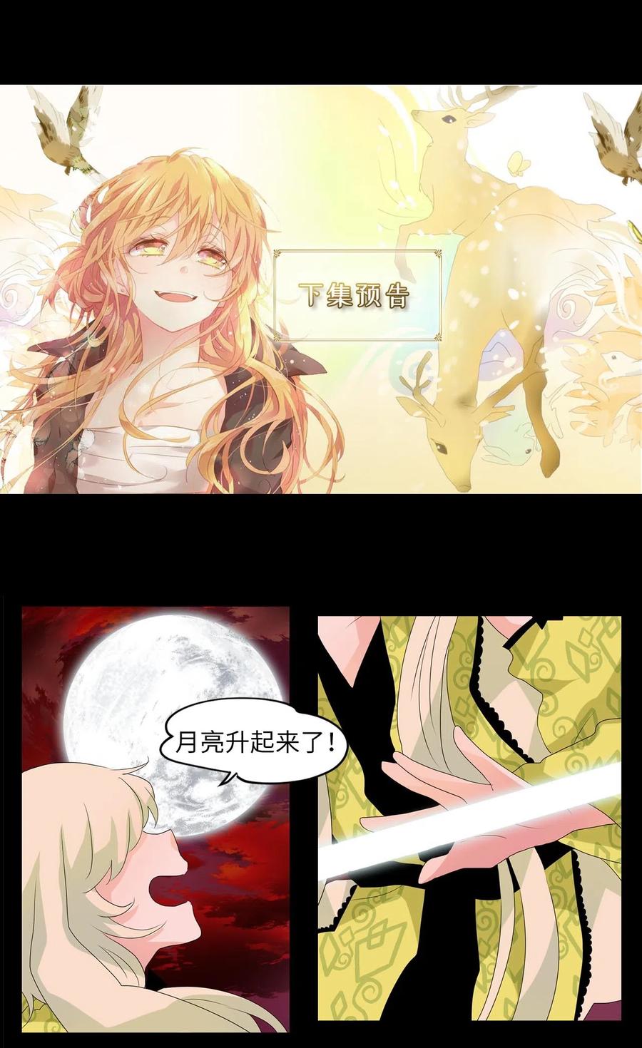 092 云上月影（二十五）-第93话