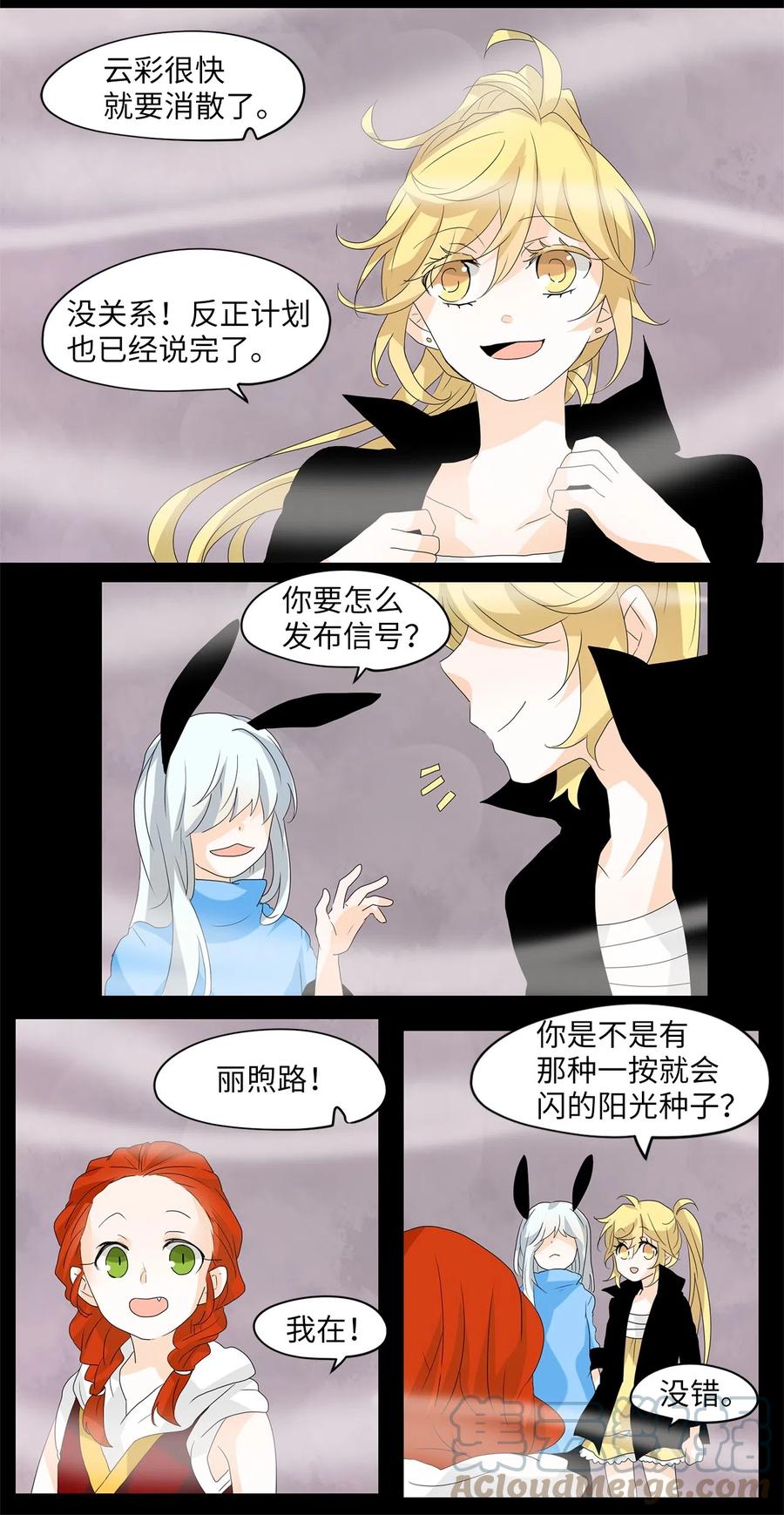 092 云上月影（二十五）-第93话