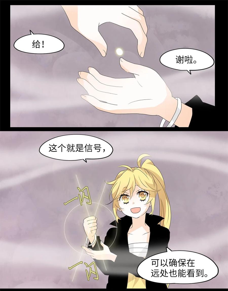 092 云上月影（二十五）-第93话