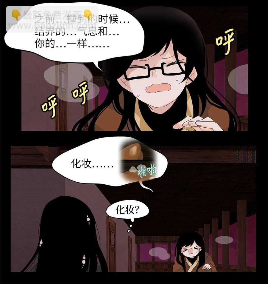 094 云上月影（二十七）-第95话