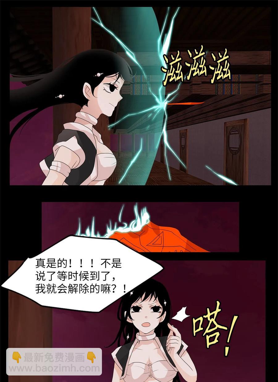 094 云上月影（二十七）-第95话
