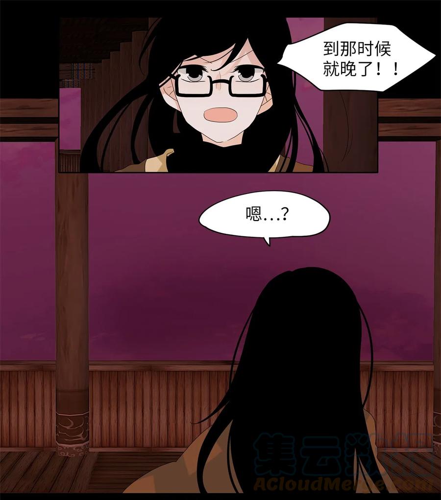094 云上月影（二十七）-第95话