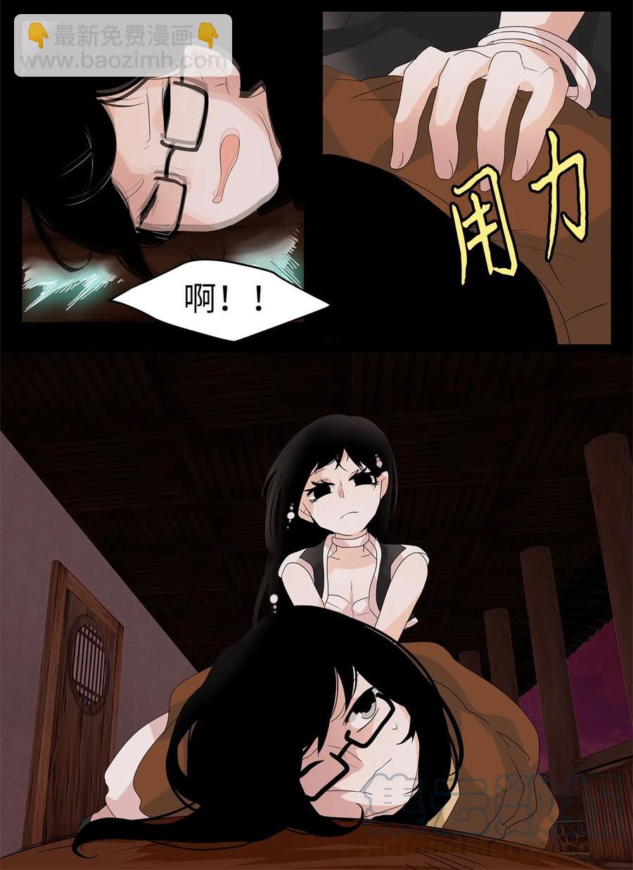 094 云上月影（二十七）-第95话